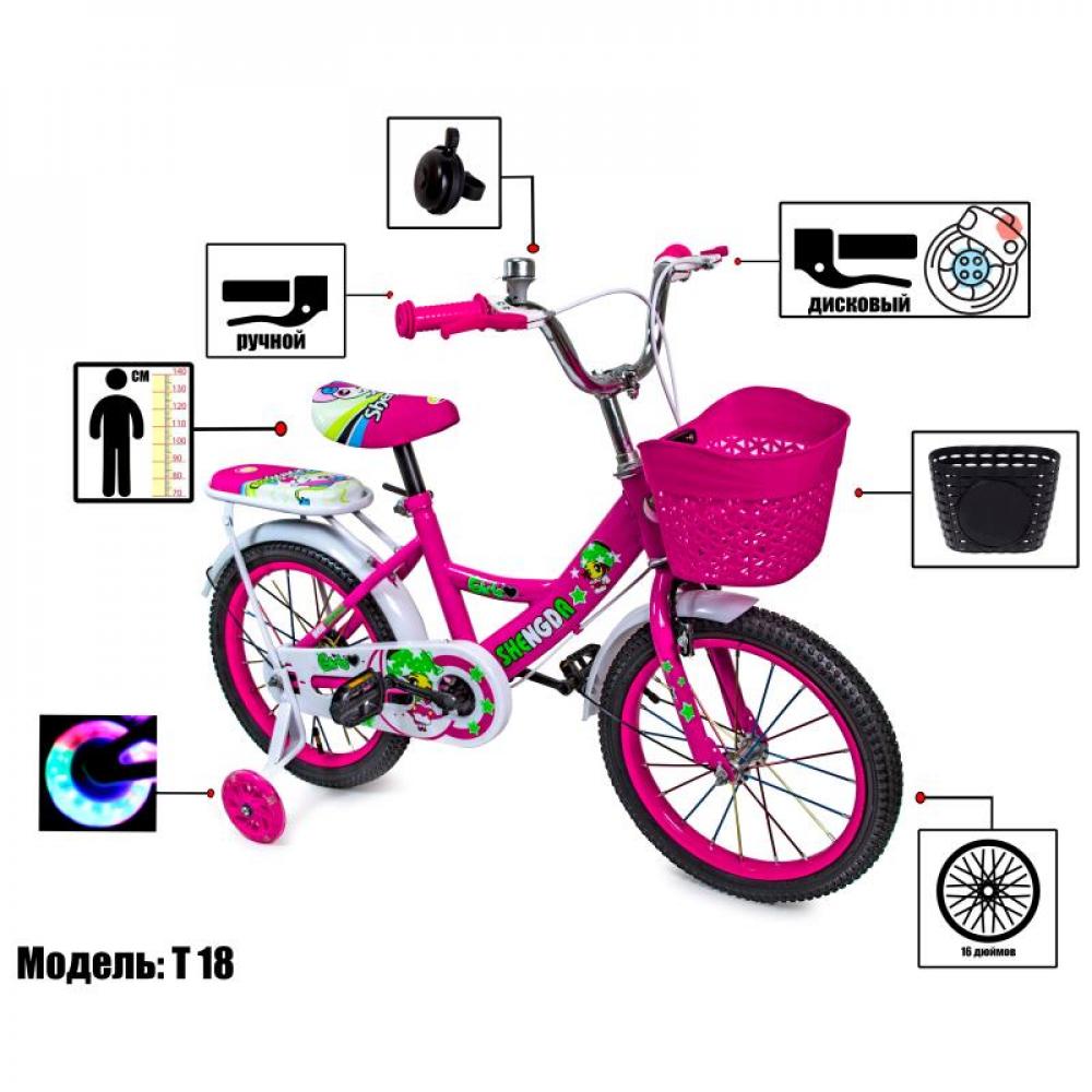 Велосипед 16 SHENGDA Pink T18, Ручной и Дисковый Тормоз