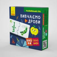 Дитячі розвиваючі пазли-половинки Вивчаємо дроби 1214004 на укр. мовою