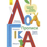 Книги для школярів на Логіку 695008 на укр. мовою