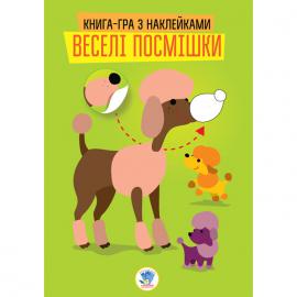 Книга. Серія: Розвивайка. Веселі посмішки. песик 402931