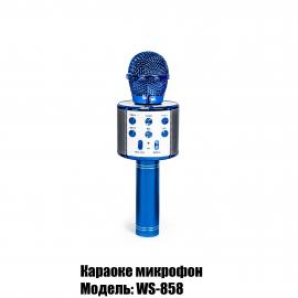 Беспроводной микрофон-караоке WSTER WS-858.Синий