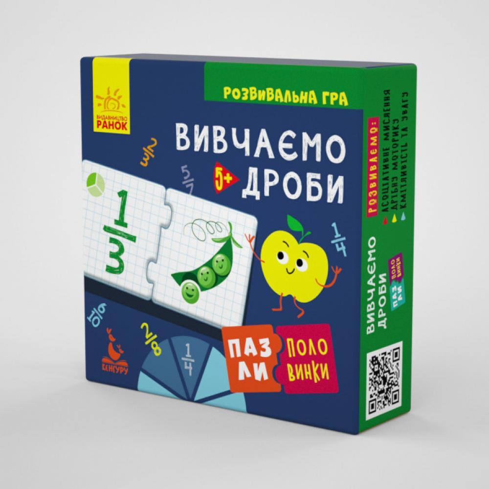 Детские развивающие пазлы-половинки Изучаем дроби 1214004 на укр. языке