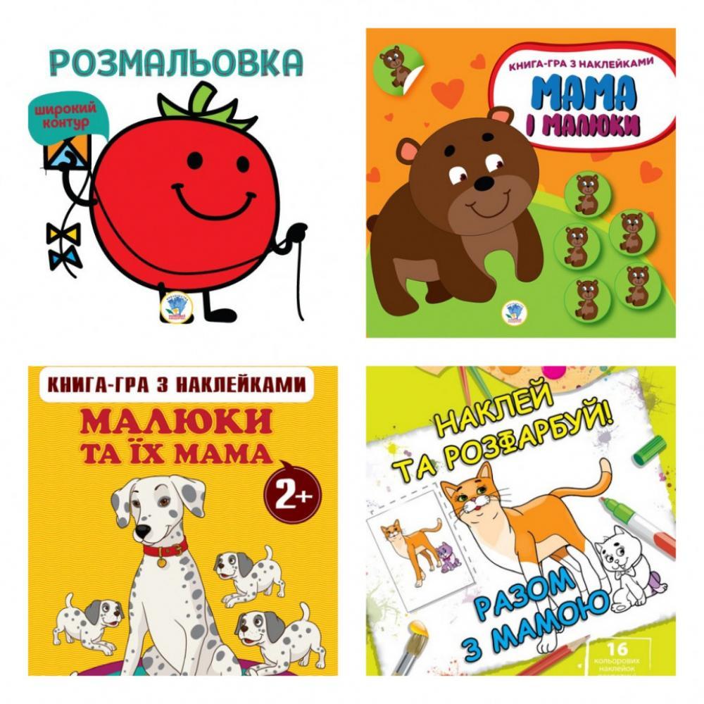 Детские книги Сборник 11 Вместе 986215, с наклейками