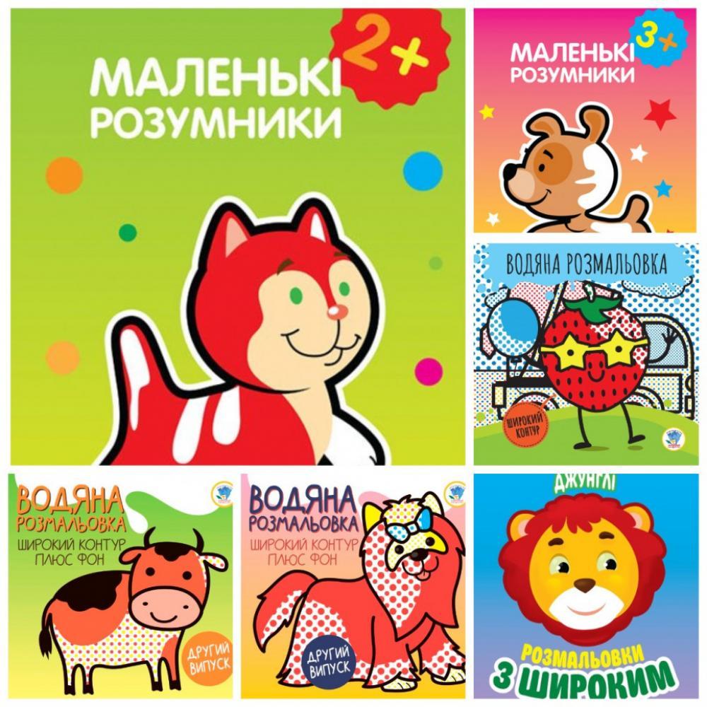 Детские книги Сборник 24 Маленькие умники 986345, 6 книжек в наборе