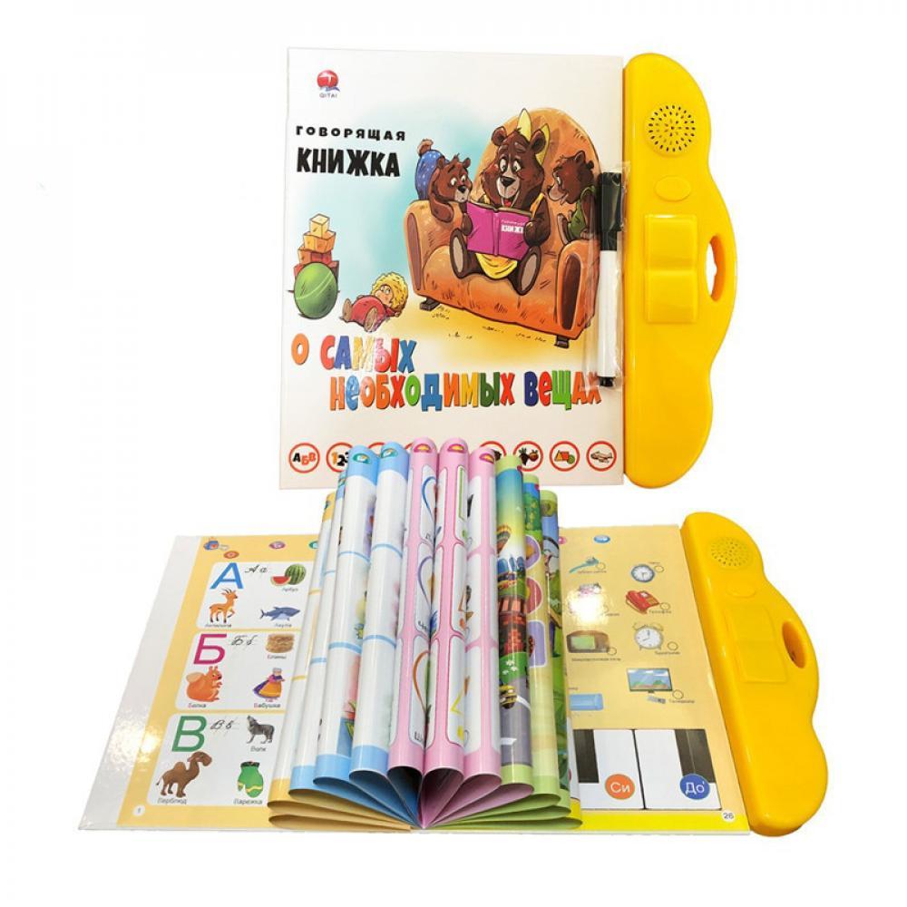 Дитяча розвиваюча Говоряща книжка QT0928 на батарейках Жовтий