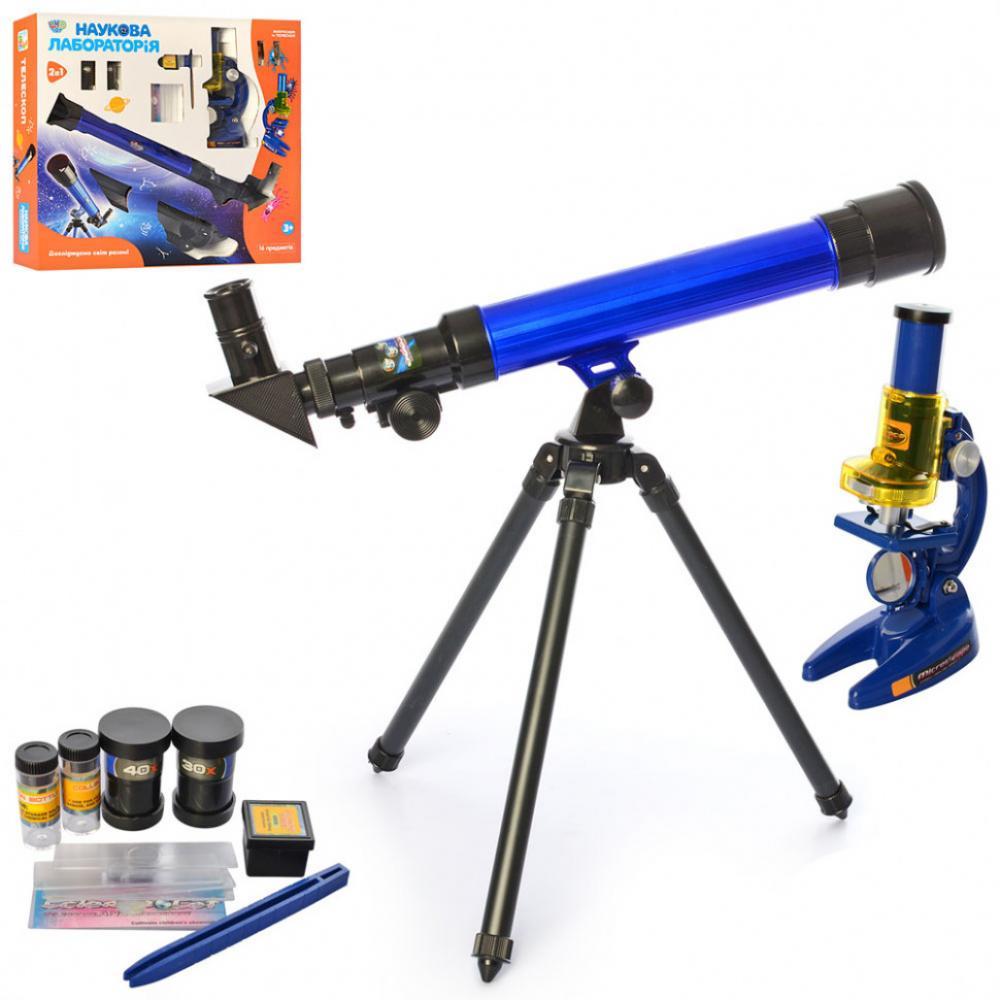 Дитячий набір Мікроскоп та Телескоп SK 0014 з аксесуарами