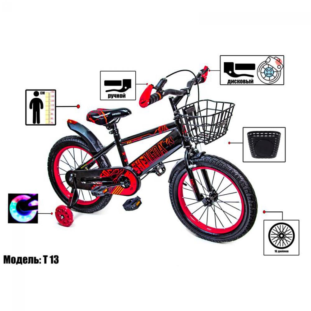 Велосипед 16 SHENGDA Red T13, Ручний та Дисковий Гальмо