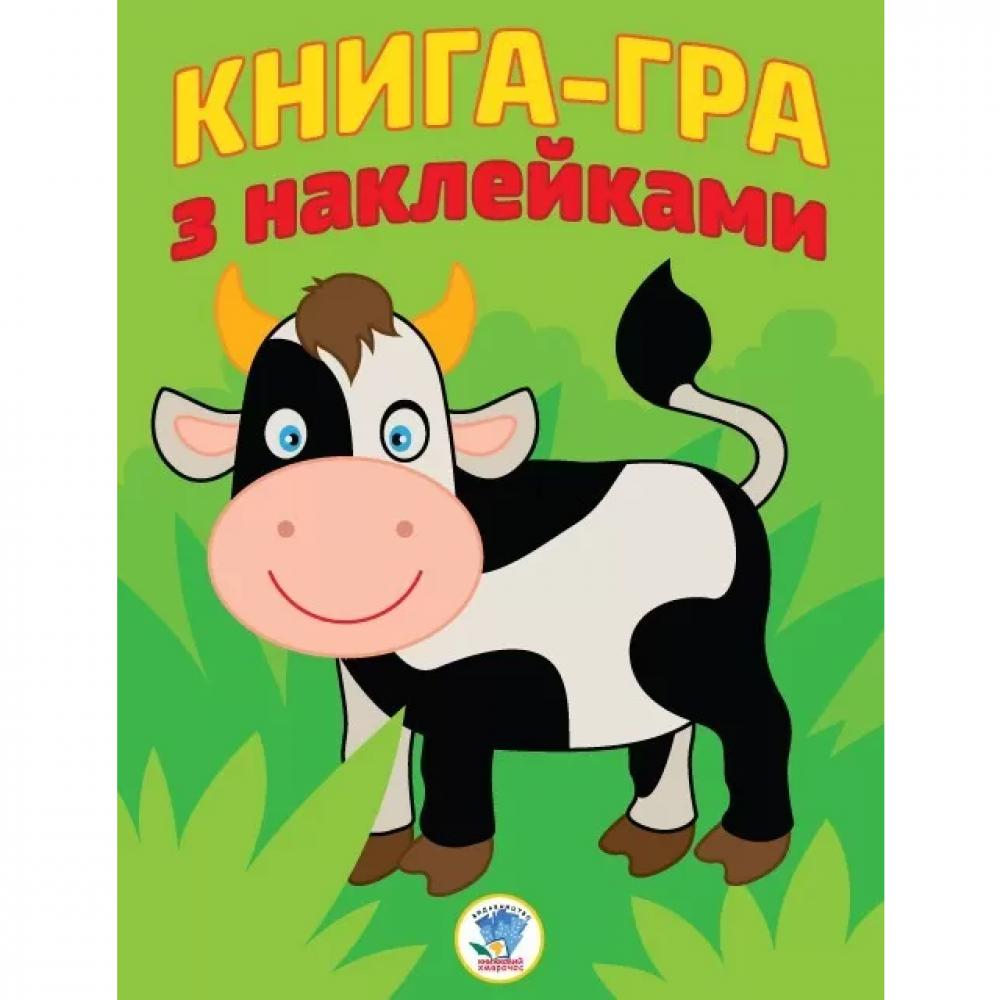 Книга. Серія: Розвивайка Корівка 403068