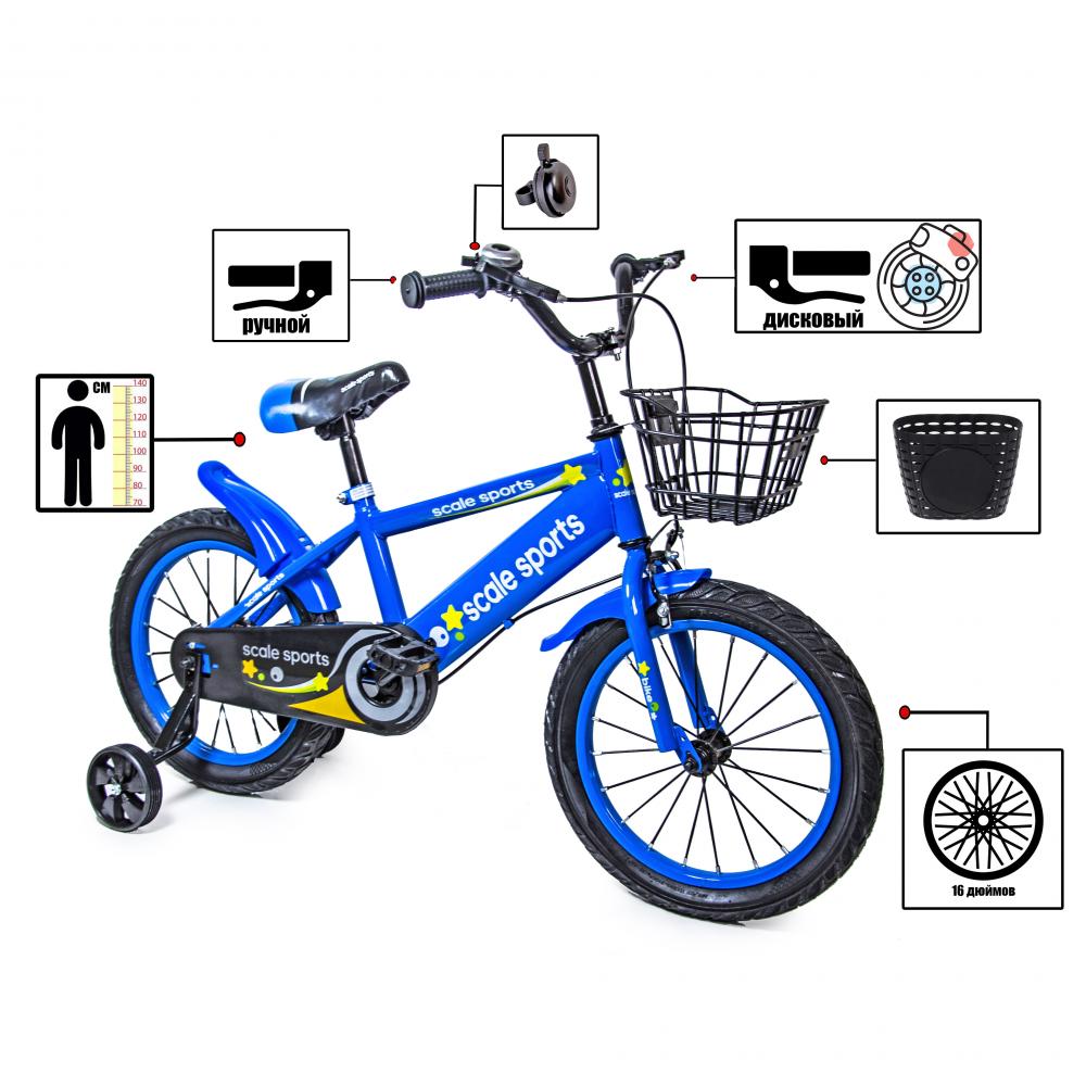Велосипед 16 Scale Sports Синий T13, Ручной и Дисковый Тормоз