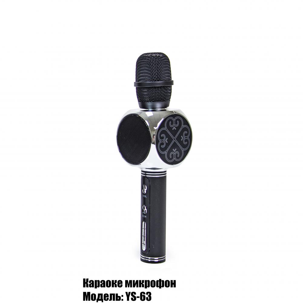 Бездротовий мікрофон-караоке YS-63 Сталевий