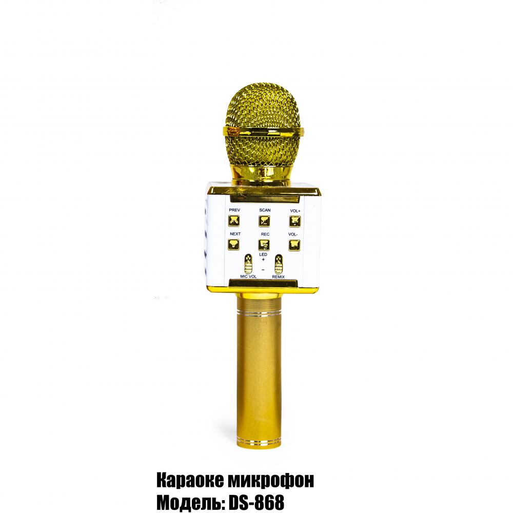 Беспроводной караоке-микрофон DS-868 Золотой