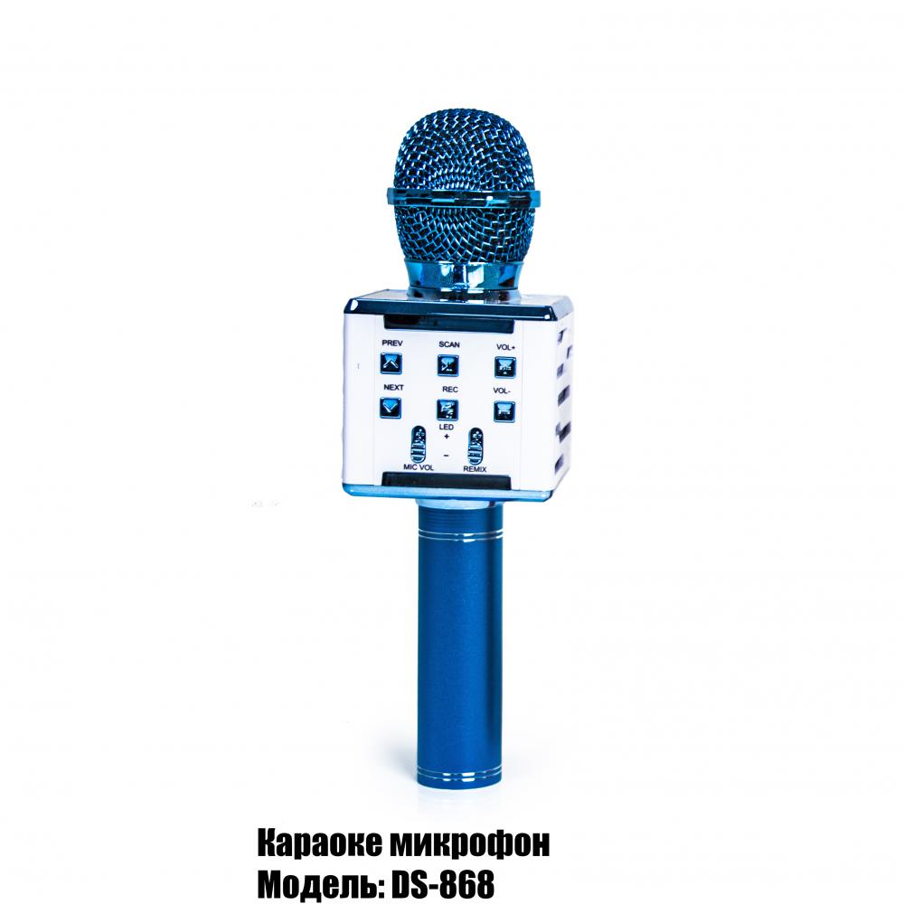 Беспроводной караоке-микрофон DS-868 Синий