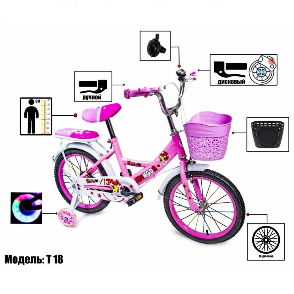 Велосипед 16 SHENGDA Pastel Pink T18, Ручной и Дисковый Тормоз