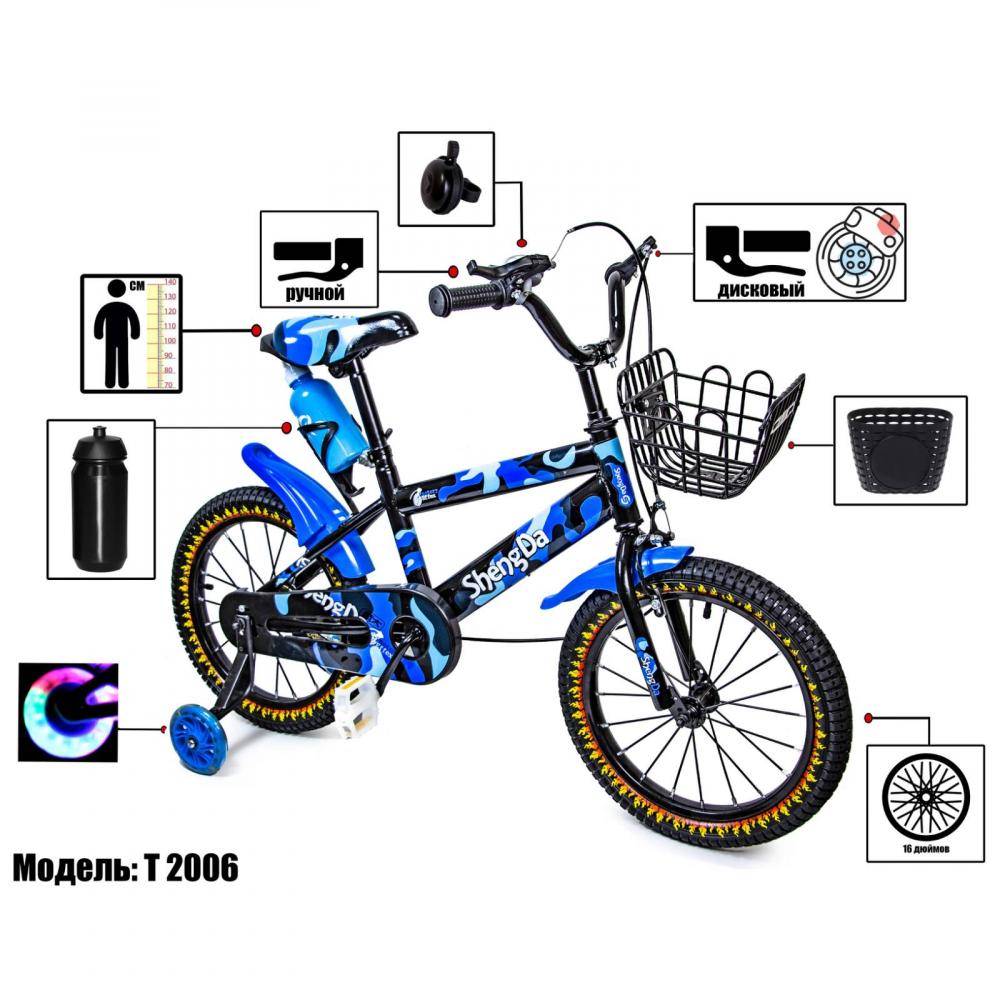 Велосипед 16 SHENGDA Blue T2006, Ручной и Дисковый Тормоз