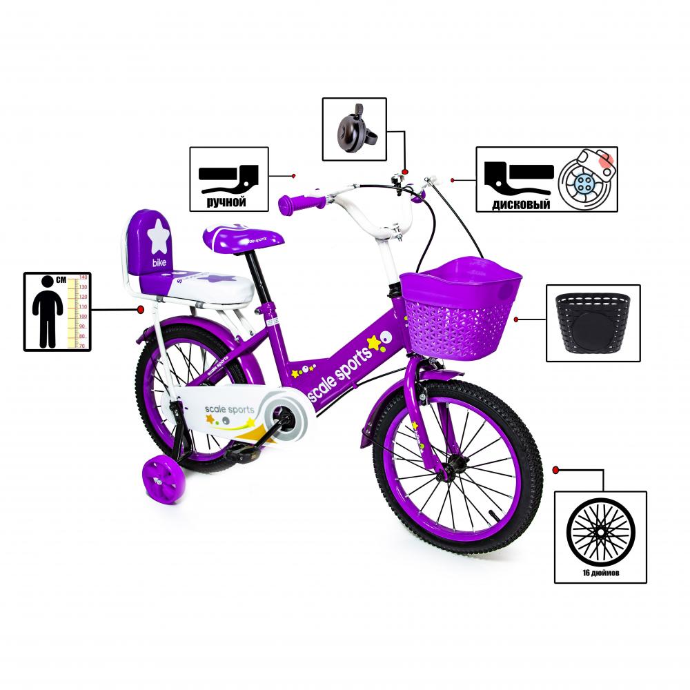 Велосипед 16 Scale Sports Фіолетовий T15, Ручний та Дисковий Гальмо
