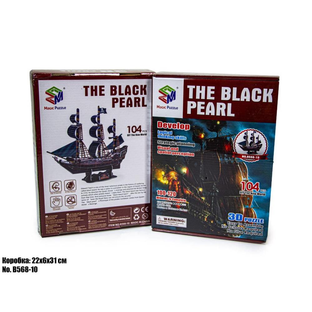 3D Конструктор Корабль The Black Pearl B568-10