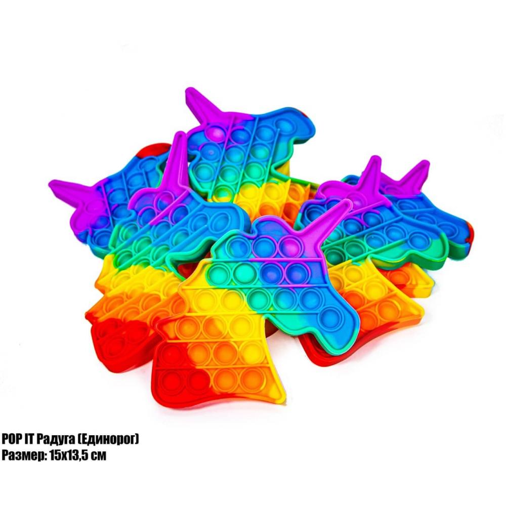 Антистресс Pop It Радуга Микс